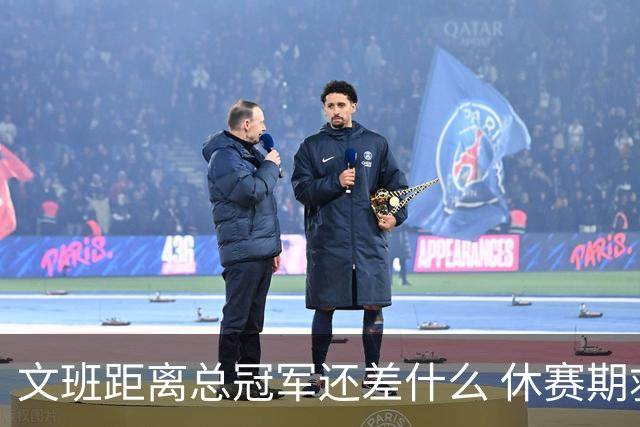 文班距离总冠军还差什么 休赛期救赎从增重开始？